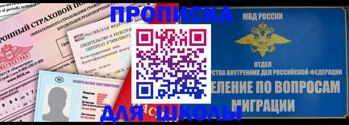 прописка для кредита в Оленегорске