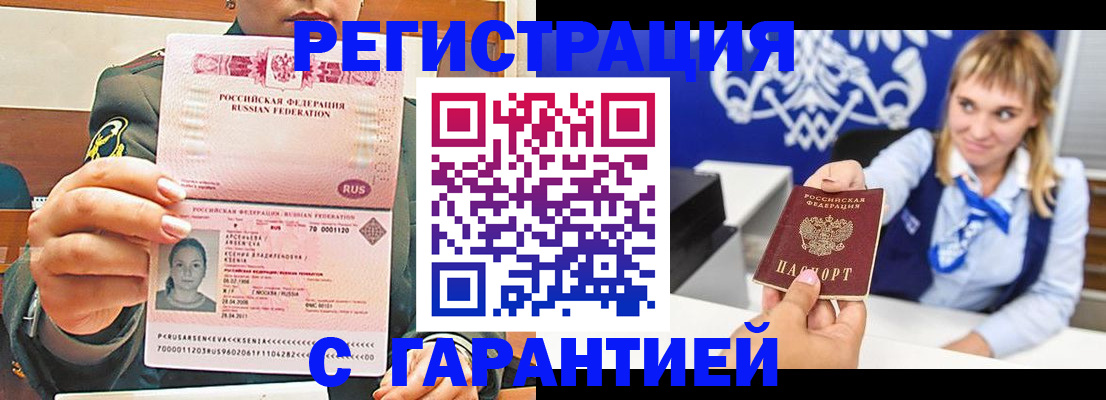 прописка для кредита в Оленегорске